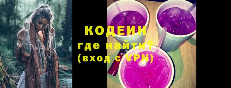 Codein напиток Lean (лин)  где купить наркоту  Соликамск 